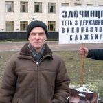 Люди і Суспільство: Радзюк пожаловался в Генпрокуратуру относительно продажи земли Ботанического сада
