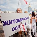 Люди і Суспільство: Житомиряне участвовали в 10-тысячном митинге по случаю Дня Независимости Украины в Киеве. ФОТО