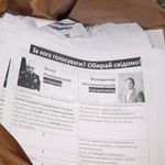 Держава і Політика: Задержаны агитаторы кандидата в нардепы Кропивницкого с фальшивыми листовками об опонентах