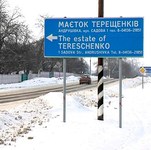 Люди і Суспільство: Жители села на Житомирщине протестуют против вырубки рощи времен Терещенко