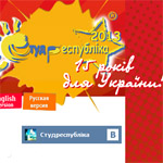 Люди і Суспільство: 10 августа в Житомире пройдут выборы мэра студентов