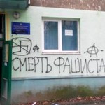 Місто і життя: Возможна ли эффективная борьба с граффити-хулиганами в Житомире?