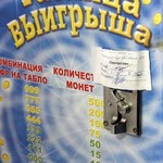 Кримінал: Незаконный зал игровых автоматов организовали в одном из общественных туалетов Житомира