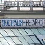 Люстрация на Житомирщине: уволили зама прокурора и чиновника Миндоходов