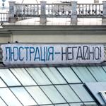 Трое чиновников из Житомирской области попали в список «недолюстрованных»