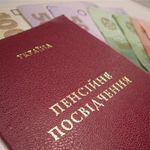 Люди і Суспільство: Новая пенсионная реформа: украинцы смогут наследовать пенсии умерших родственников