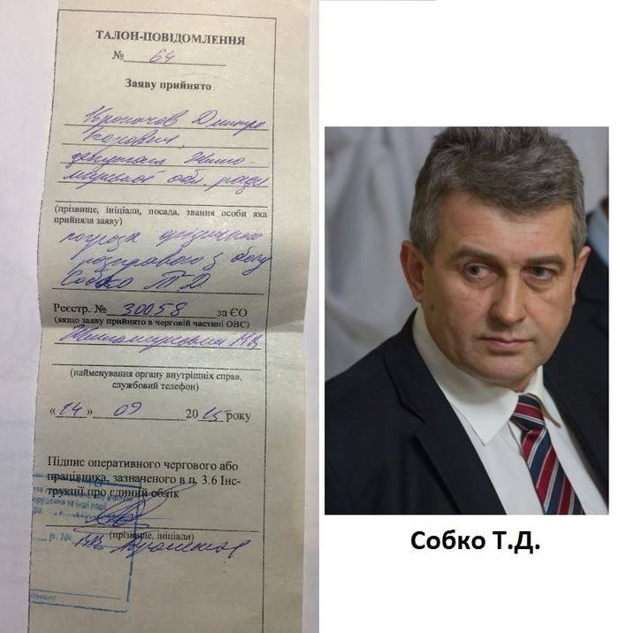 Надзвичайні події: Депутат Кропачев заявил, что главврач районной больницы угрожал ему расправой