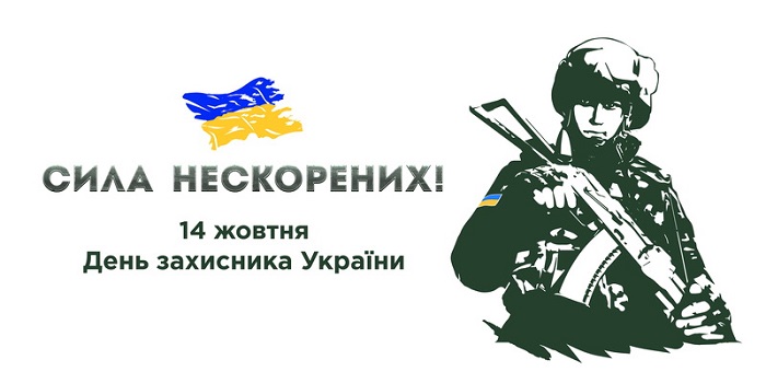 Місто і життя: Как Житомир впервые отметит День защитника Украины: программа мероприятий