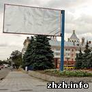 Місто і життя: Власти Житомира разрешили заменить деревья в сквере рекламным билбордом. ФОТО