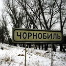 Кримінал: Средства выделенные Житомиру для Чернобыльских программ используются не по назначению